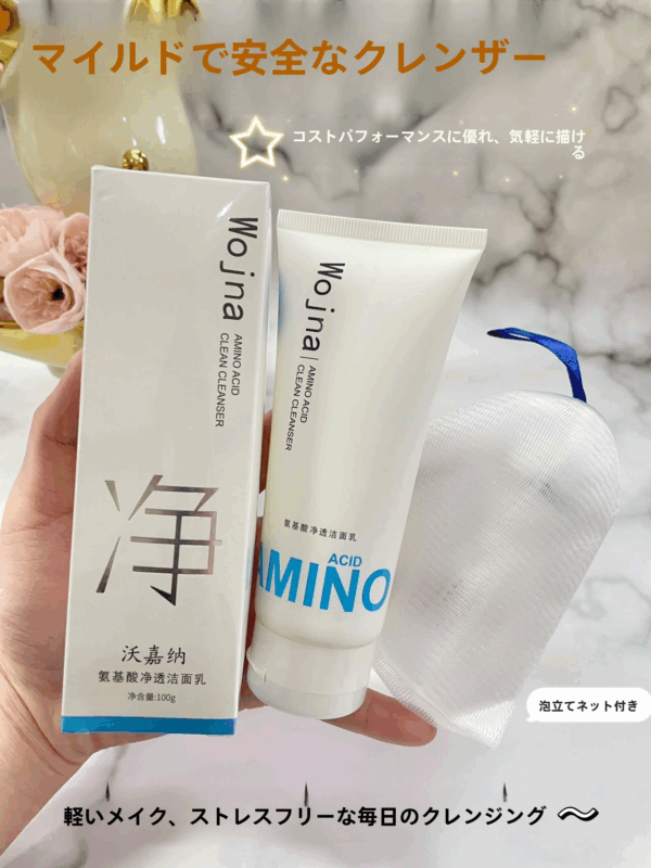 アミノ酸系クレンジングミルク 濃密泡 さっぱり洗い上げ アミノ酸系スキンケア - 画像 (5)
