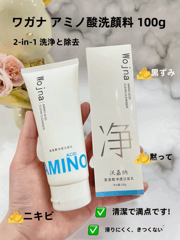 アミノ酸系クレンジングミルク 濃密泡 さっぱり洗い上げ アミノ酸系スキンケア - 画像 (4)