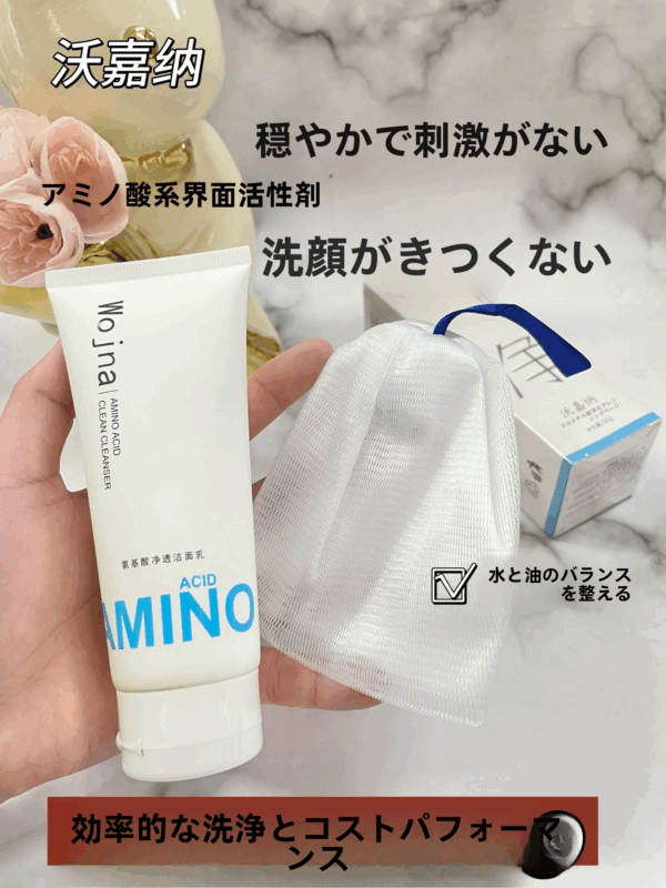 アミノ酸系クレンジングミルク 濃密泡 さっぱり洗い上げ アミノ酸系スキンケア - 画像 (3)