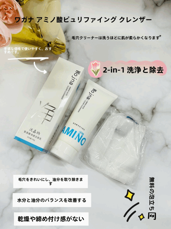 アミノ酸系クレンジングミルク 濃密泡 さっぱり洗い上げ アミノ酸系スキンケア - 画像 (2)